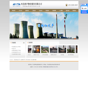 石家庄物业公司_河北润声物业服务有限公司