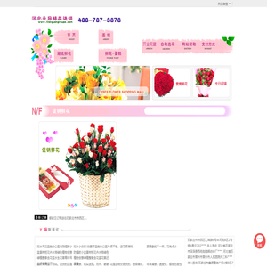 石家庄鲜花,石家庄花店送花,石家庄市各区鲜花速递__河北天冠鲜花连锁