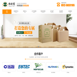 昆山恒利博包装材料有限公司