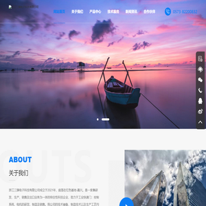 浙江三旗电子科技有限公司