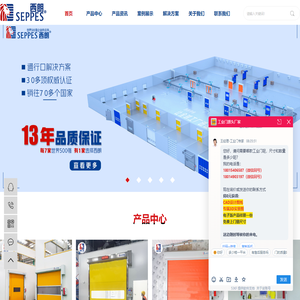 快速门_硬质快速门_PVC快速门-西朗门业（苏州）有限公司