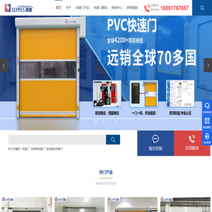 PVC快速门-自动感应快速门-洁净室快速门-快速门厂家西朗门业