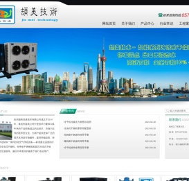 杭州颉美流体技术有限公司---给您专业级保障！
