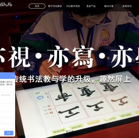 数字书法丨书法教室丨书法教学丨北京盛世宣合