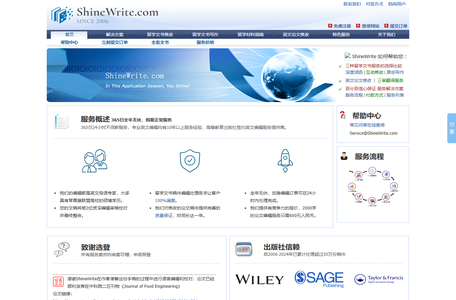 ShineWrite.com 留学文书领导品牌|Personal Statement修改|出国留学文书写作|留学个人陈述|英文论文修改编辑|英文论文翻译
