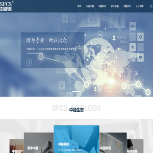 中融科创-科技企业创新体系建设及管理解决方案专家