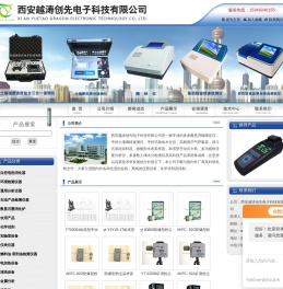 多参数悬浮物测定仪-释放静电报警器|越涛创先