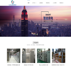 电力设计_电力工程施工_电力工程公司_合一电力工程建设有限公司