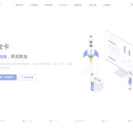 涵发卡 - 厦门涵添网络科技有限公司