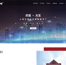 杰宝大王保险箱