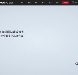 深圳网站建设_网站设计_网站制作_响应式网站建设-卓越迈创公司