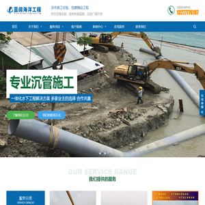 水下管道铺设,沉管施工单位,取水头安装-广西蓝阔海洋工程有限公司