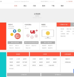 用友软件·恒生服务【江门|新会|鹤山|台山|开平|恩平|广东|珠三角】