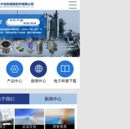 首页-浙江中吉机械密封件有限公司