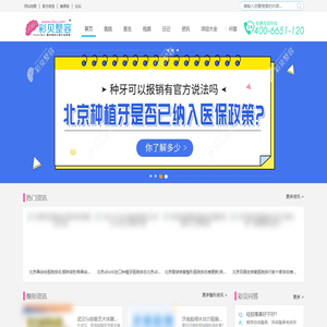 彩贝整容-整容整形门户网