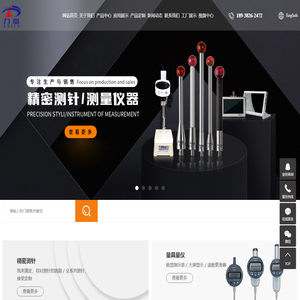 东莞市力嘉测量科技有限公司