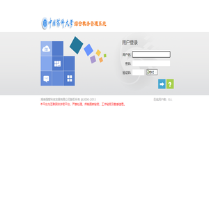 中国药科大学综合教务管理系统-强智科技