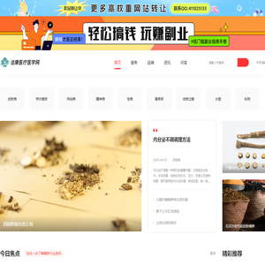 疾病大全_疾病查询_疾病百科指南-洽康医疗医学网