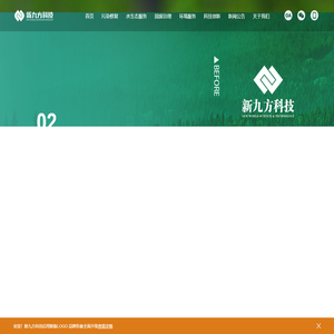 湖南新九方科技有限公司