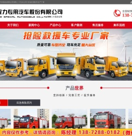 程力专用汽车股份有限公司销售二十五分公司