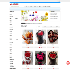 洛阳鲜花速递_洛阳鲜花预定_洛阳订花|洛阳风火鲜花店