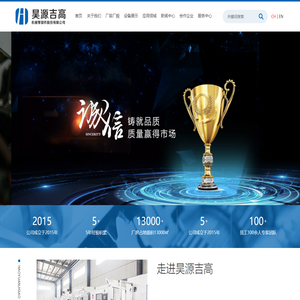 天津市昊源吉高机械零部件股份有限公司