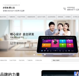 民用音响-拉杆音响-家用音响-ktv专用音响-万昌科技