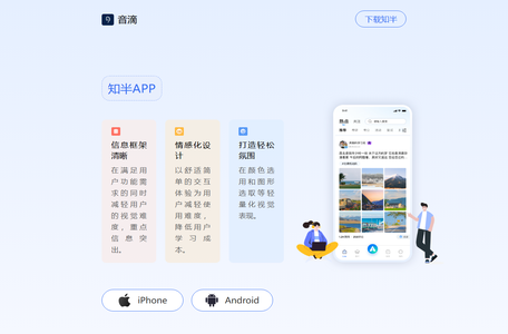 Indeep 官方网站-新时代的网络社交