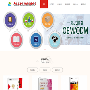 山东皇圣堂药业有限公司