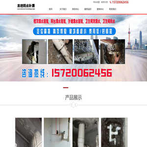 卫生间漏水维修_阳台漏水维修_楼顶漏水维修_屋顶漏水维修电话 - 防水补漏