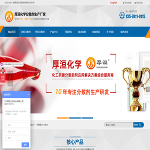 涂料分散剂_水墨分散剂-厚洹化学水性色浆助剂厂家