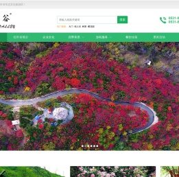 红叶谷生态文化旅游区，济南红叶谷