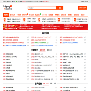 海阳信息港(海阳信息网)-信息兔庐旗下海阳生活分类信息网
