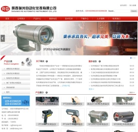 红外测温仪|红外线测温仪|双色测温仪|陕西瑞光自动化仪表有限公司