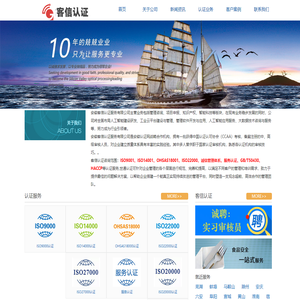 ISO9000质量管理体系认证_ISO14000环境管理体系认证_ISO45001认证_职业健康_管理体系_认证机构-安