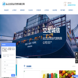 济南运之达货运代理有限公司