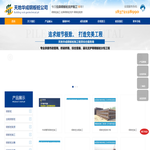 武汉钢板桩施工_武汉拉森钢板桩支护-天地华成钢板桩公司