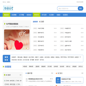 古诗词吧_古诗文网_古诗大全_唐诗宋词_古文典籍_古诗词  - 古诗词吧