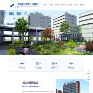 北京北控宏创科技有限公司