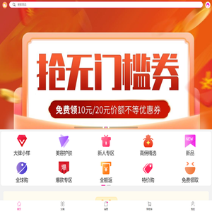 首页-惠品宝妹商城