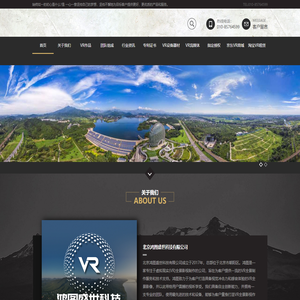 VR全景影视-鸿图盛世科技