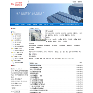 南宁市上门复印机维修网 佳能打印机维修售后|爱普生印机维修，惠普佳能打印机维修 南宁打印机维修保修服务|碳粉硒鼓墨盒色带