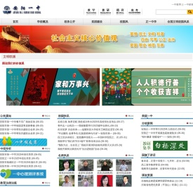 安阳一中