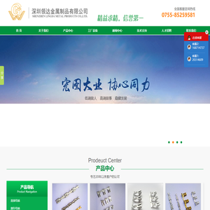 硬胶壳,地环端子,线路板,碰焊端子-深圳领达金属制品有限公司
