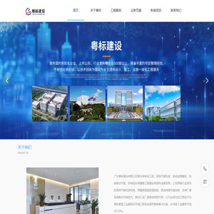 广东机电安装工程_中央空调工程_东莞装饰装修-广东粤标建设有限公司