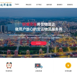 武汉近洋国际货运代理有限公司