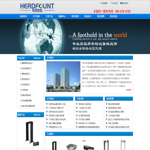 广东安检门|金属安检门|安检门价格|深圳市牧原智能电子有限公司