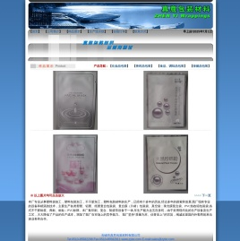 无锡市真意包装材料有限公司