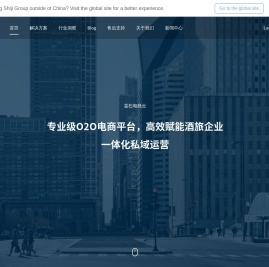 石基信息为酒店业、零售业、餐饮业、休闲娱乐业和旅游目的地提供一站式软件管理系统和解决方案