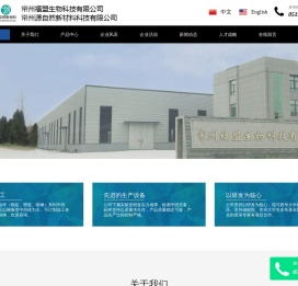 常州福盟生物科技有限公司